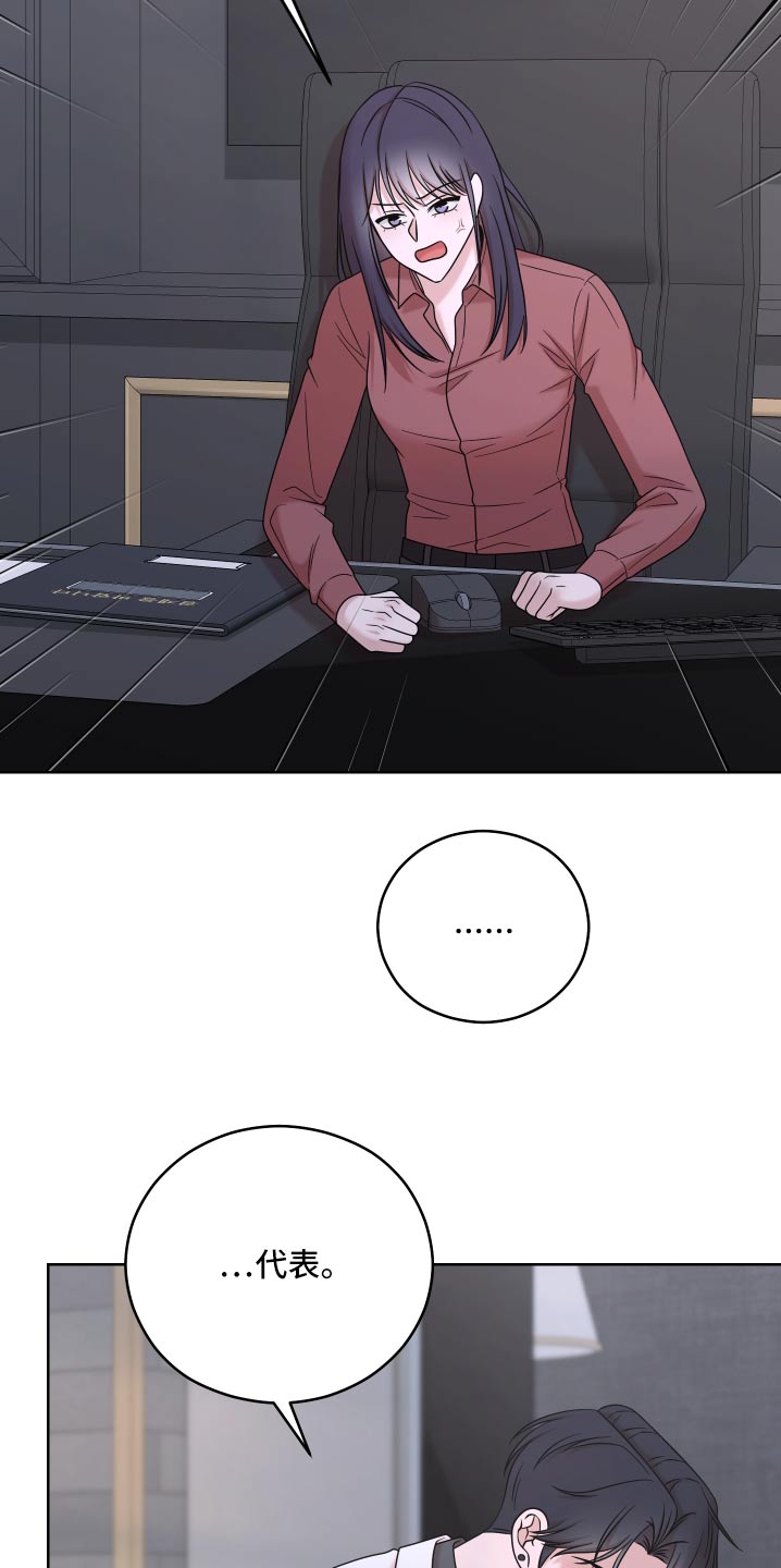 不可避免漫画,第78话2图