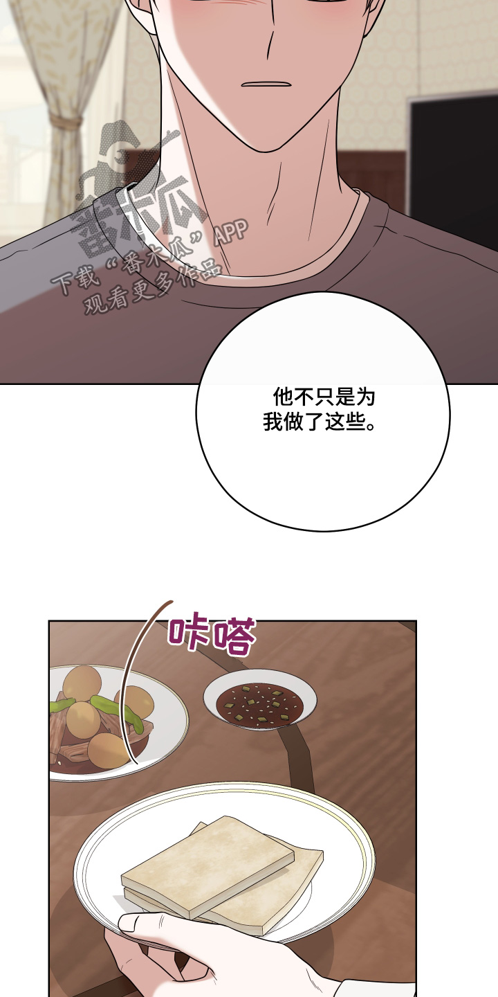 不可避免漫画,第102话2图
