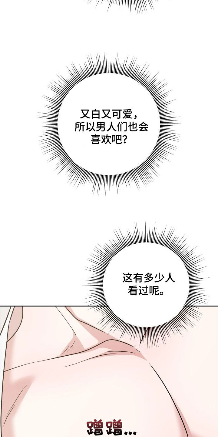 不可避免漫画,第19话2图