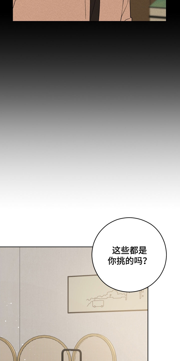 不可避免漫画,第26章：明天不行1图