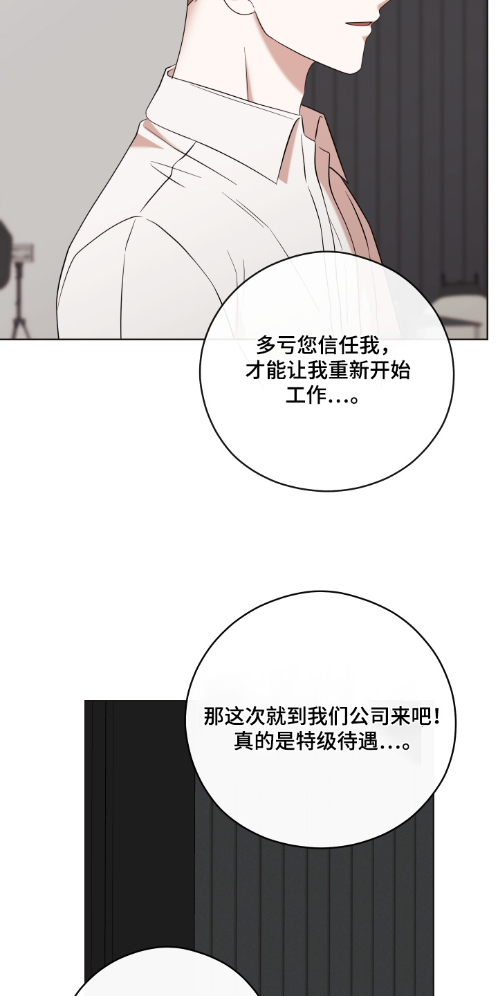 不可避免漫画,第107话2图