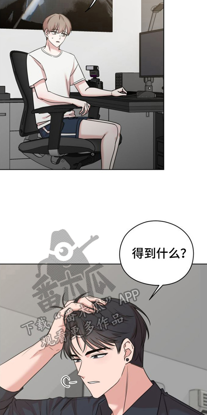 不可避免漫画,第4话1图