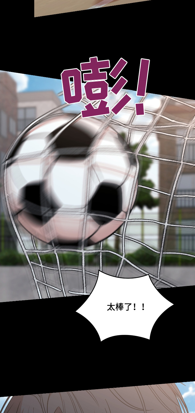 不可避免漫画,第100话2图