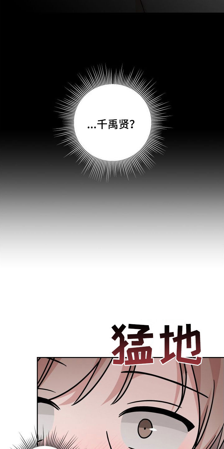 不可避免漫画,第20话2图