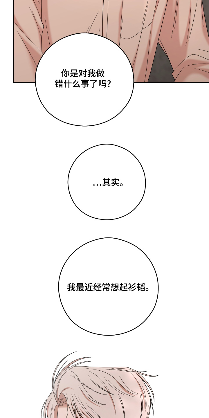 不可避免漫画,第86话1图