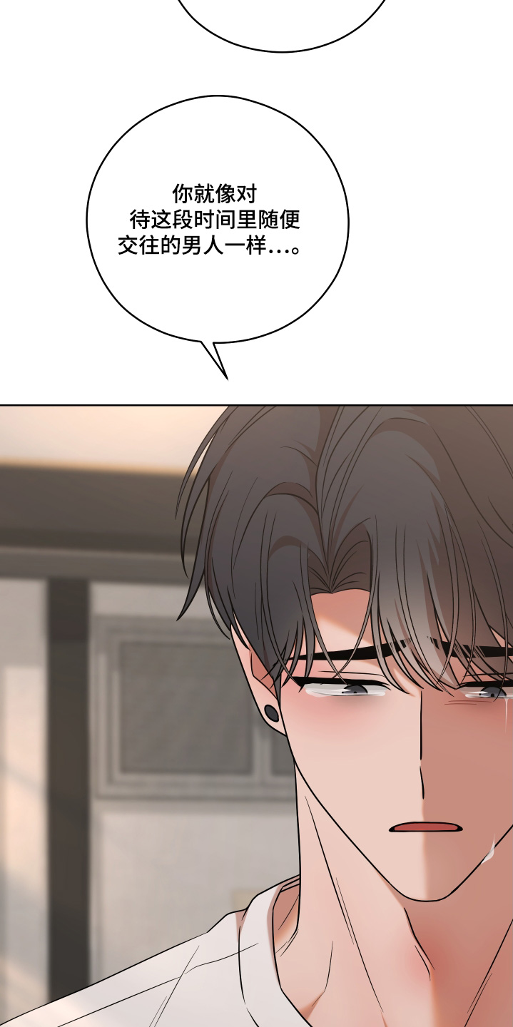 不可避免漫画,第95话1图