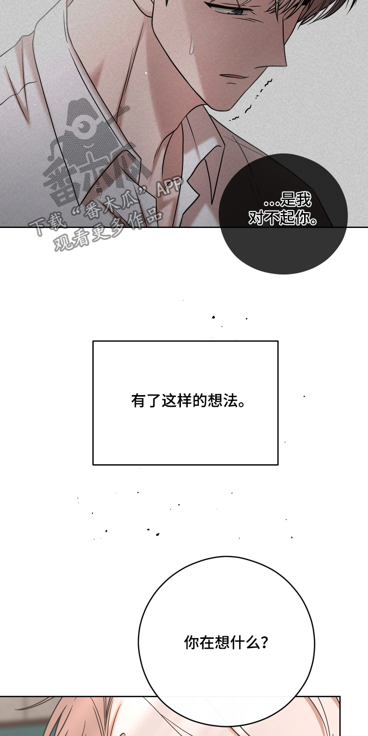 不可避免漫画,第86话1图