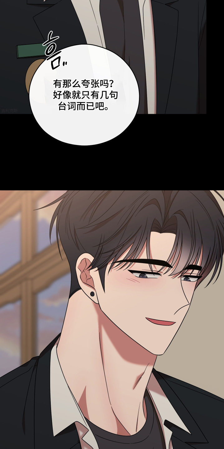 不可避免漫画,第105话2图