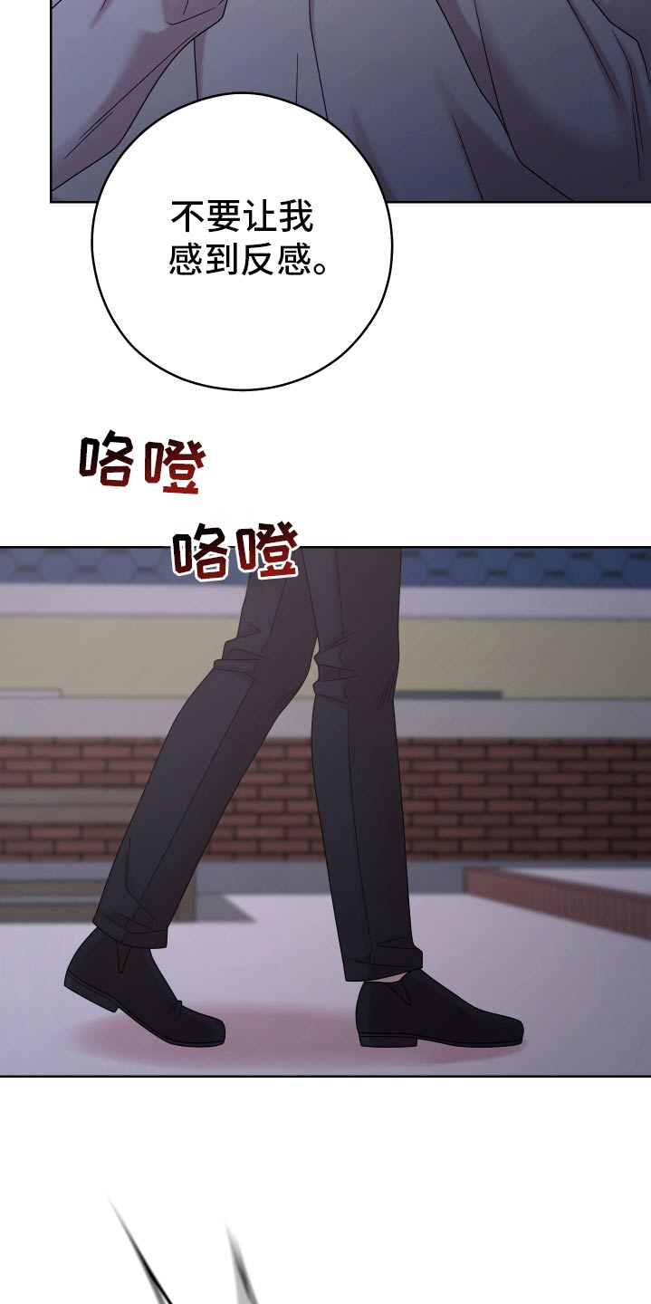 不可避免漫画,第66话1图