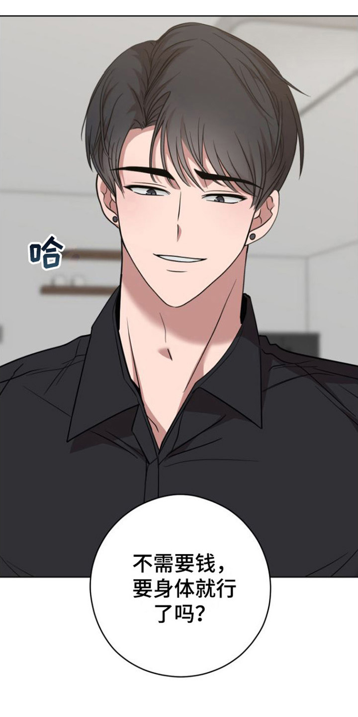 不可避免漫画,第6话2图