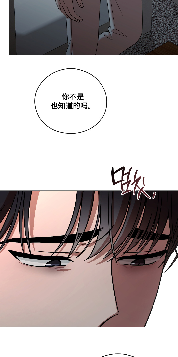 不可避免漫画,第105话1图