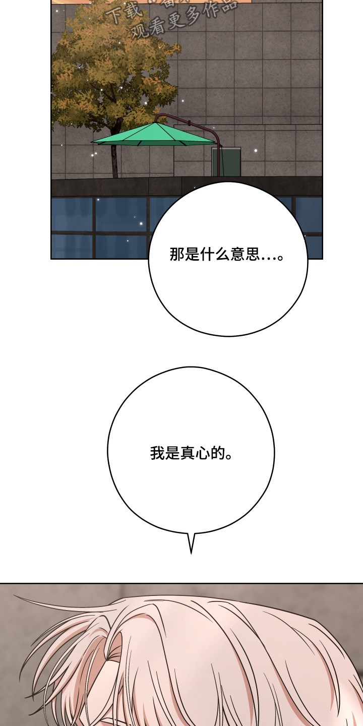 不可避免漫画,第86话1图