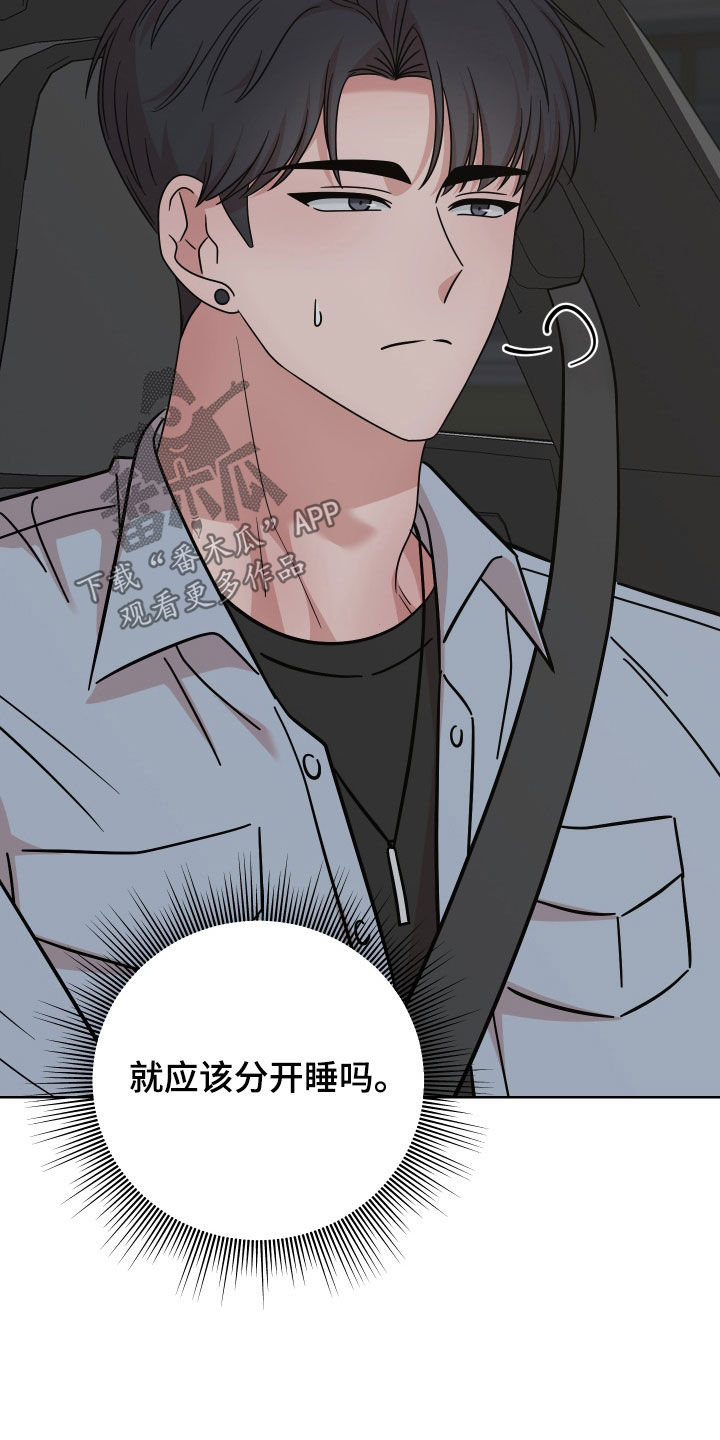 不可避免漫画,第14话2图