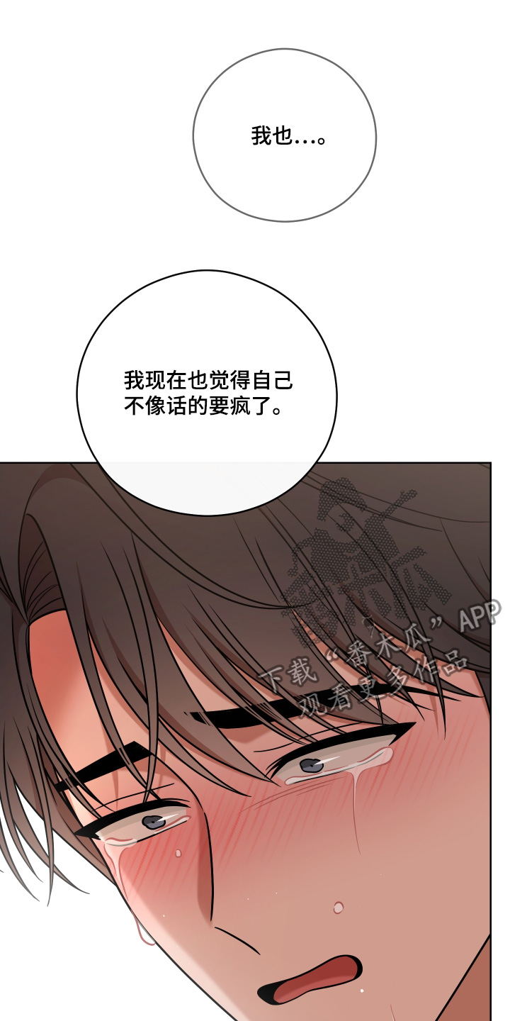 不可避免漫画,第96话1图