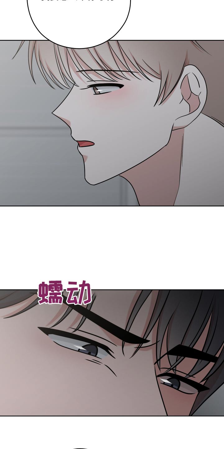 不可避免的施工废料和材料损耗称为漫画,第52话1图