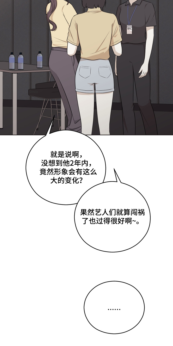 不可避免漫画,第107话2图