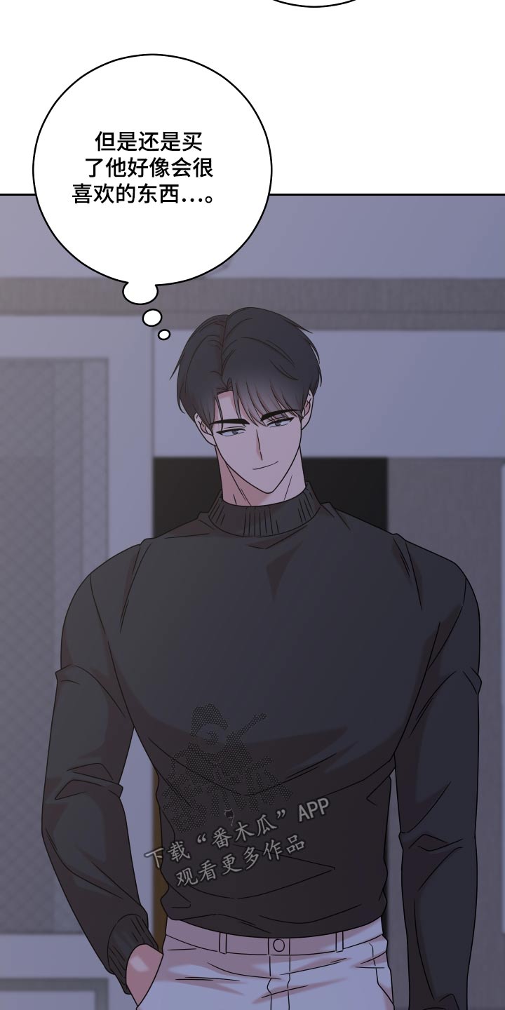 不可避免漫画,第47话1图