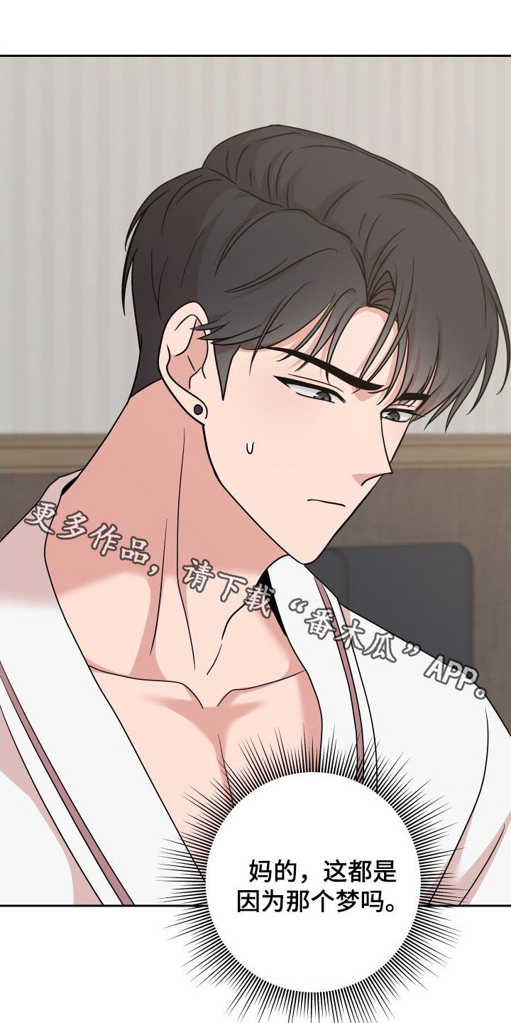 不可避免漫画,第19话2图