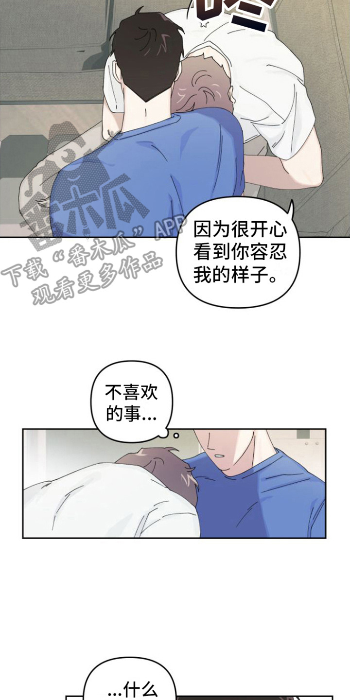 言听计从漫画,第20话2图