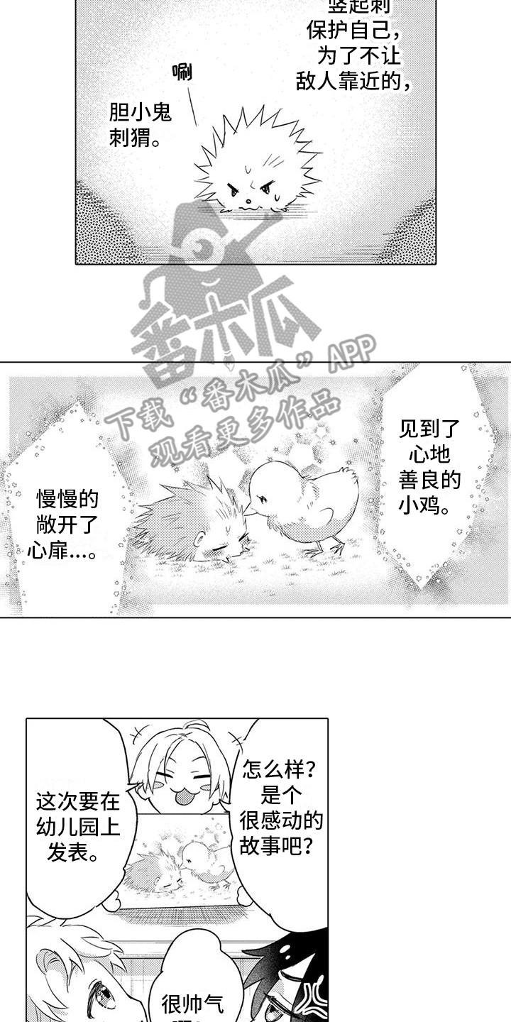 问题事务所漫画,第35话1图