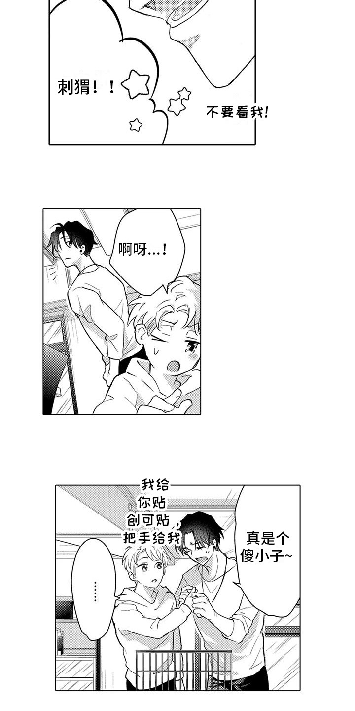 问题事务所漫画,第35话1图