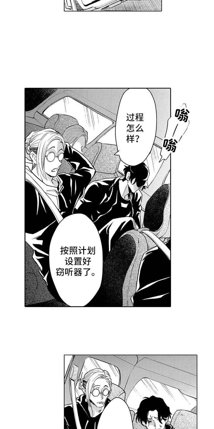 问题事务所漫画,第19话1图