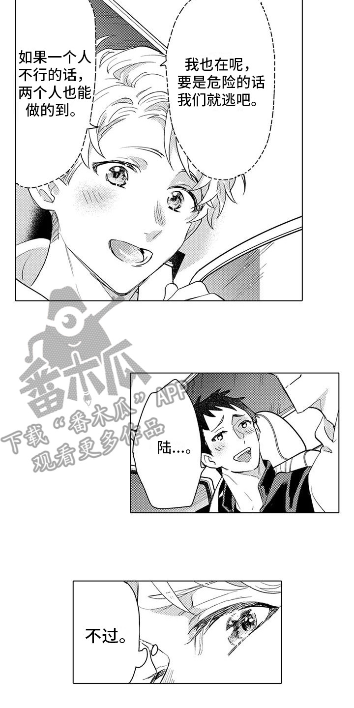 问题事务所漫画,第21话2图