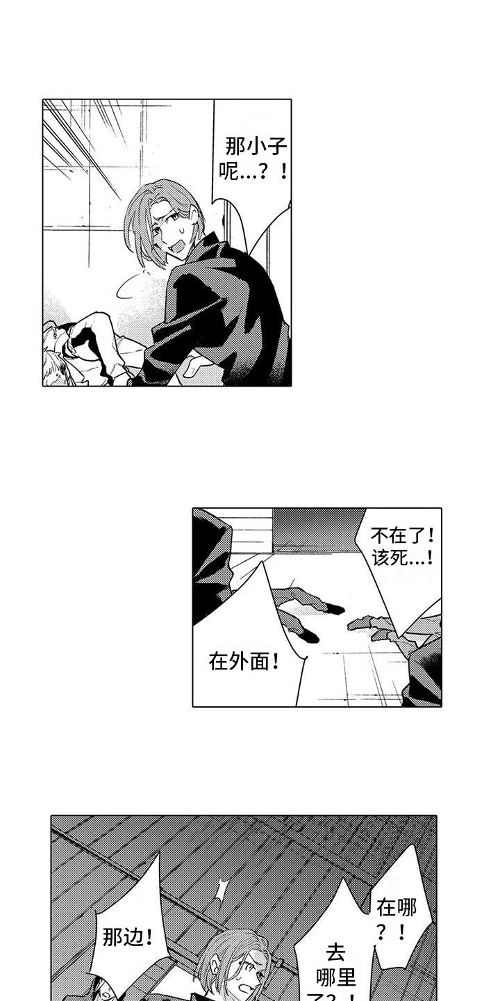 问题事务所漫画,第24话1图