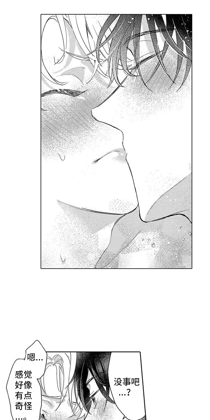问题事务所漫画,第34话1图