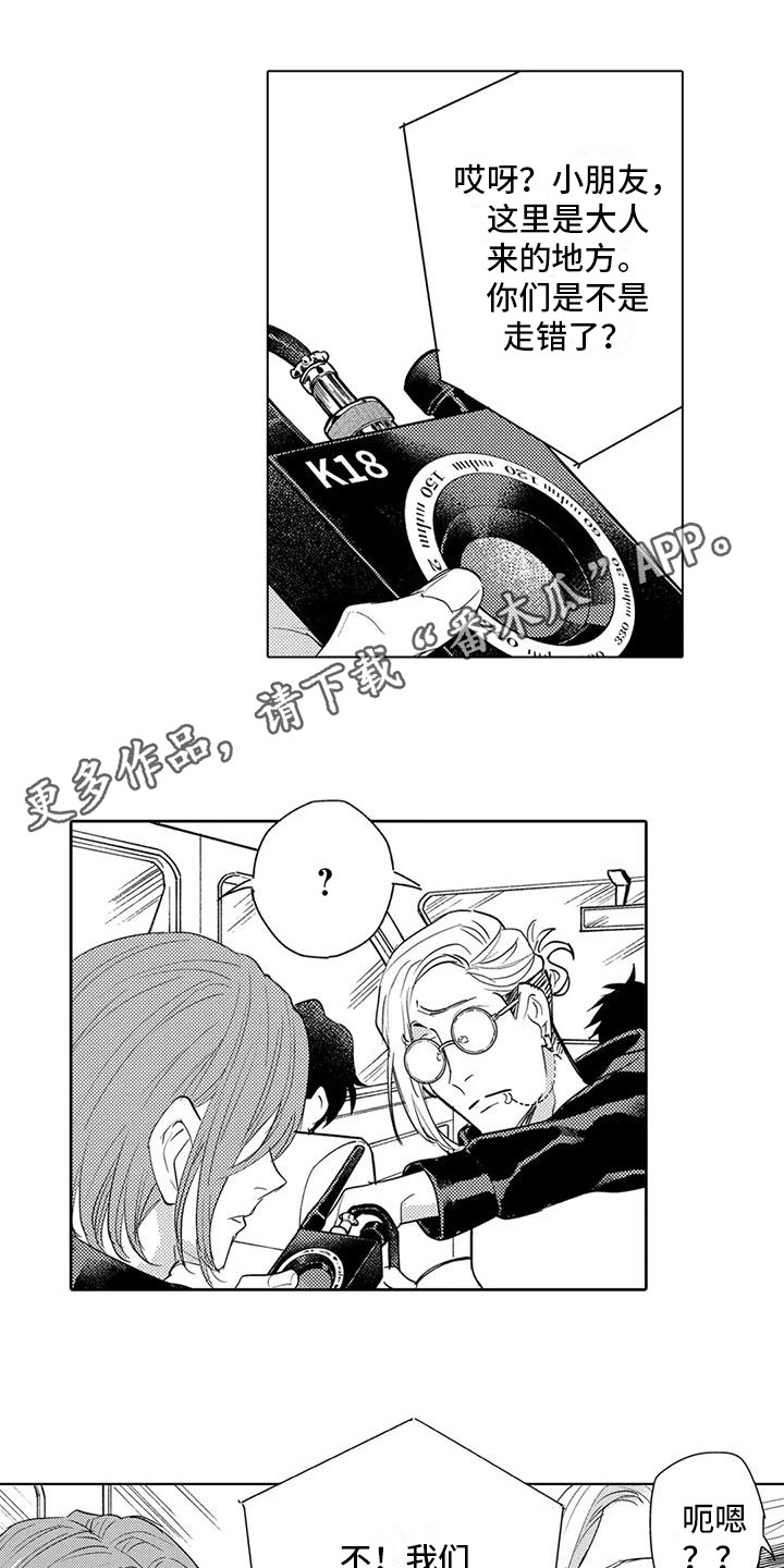 问题事务所漫画,第19话2图