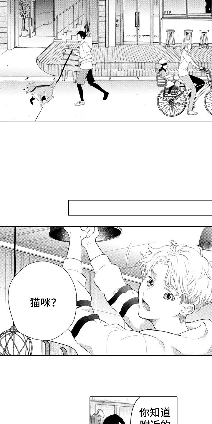 问题事务所漫画,第1话1图