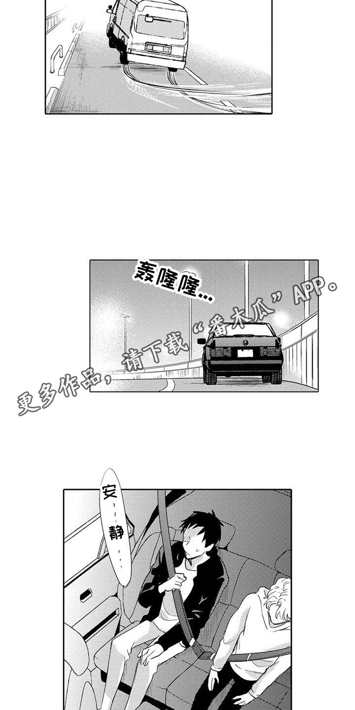 问题事务所漫画,第21话2图