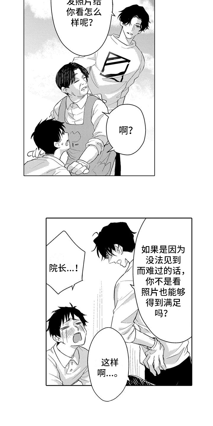 问题事务所漫画,第16话1图
