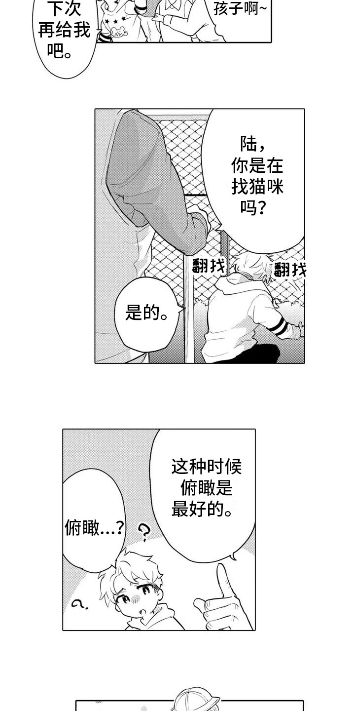 问题事务所漫画,第2话2图