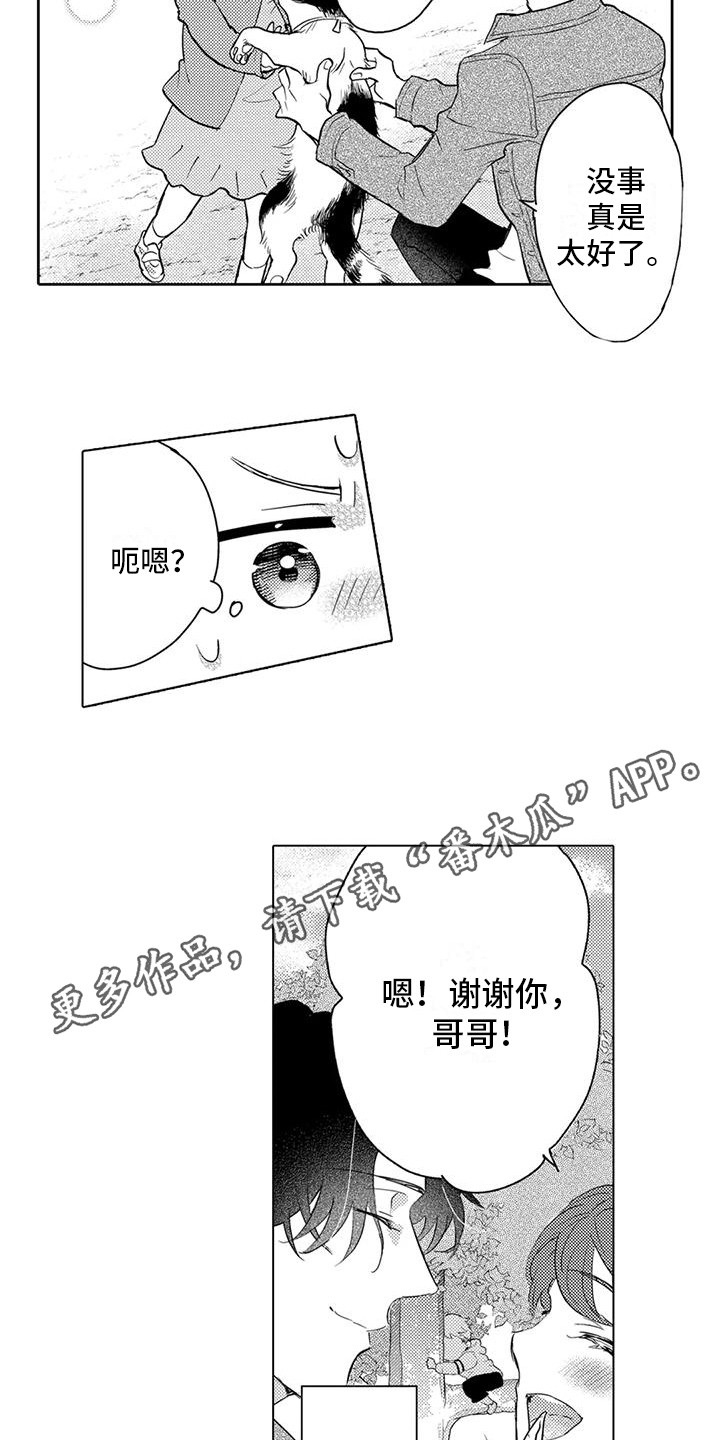 问题事务所漫画,第4话2图