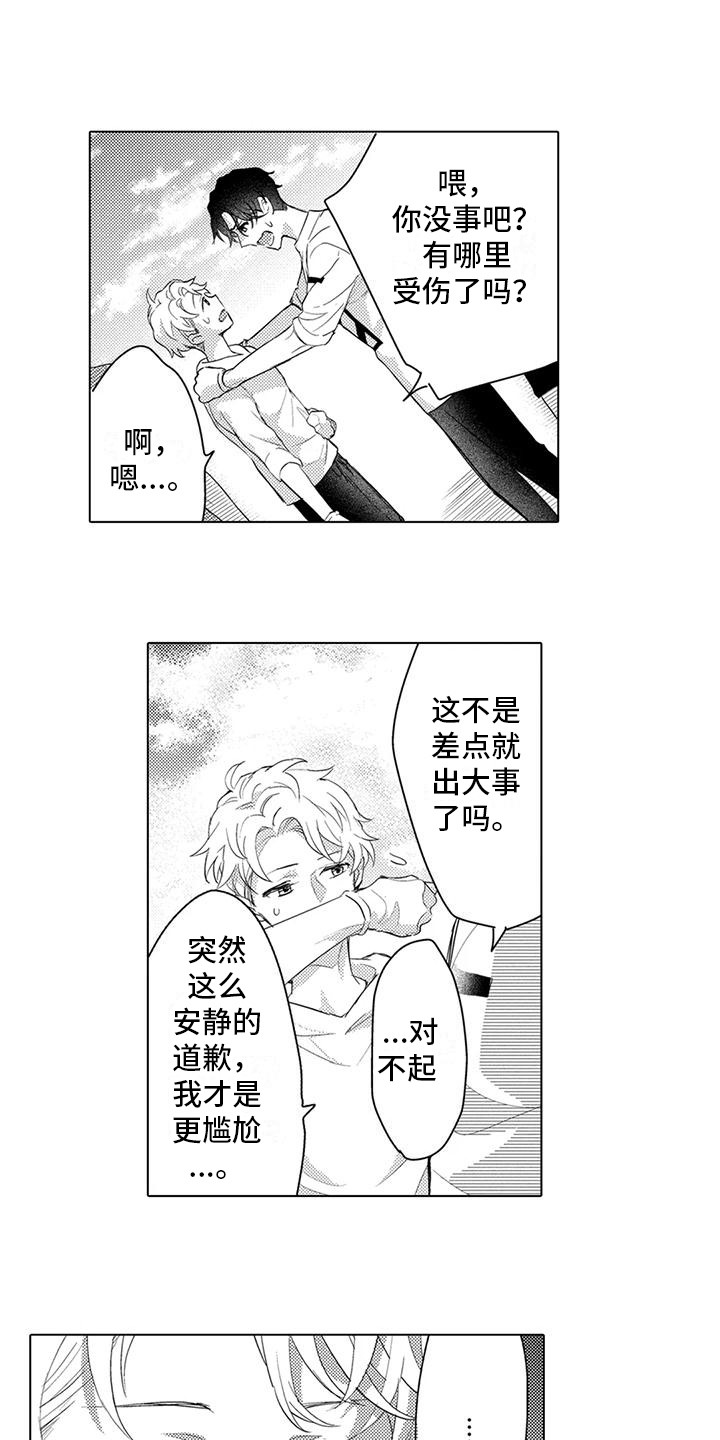 问题事务所漫画,第16话1图