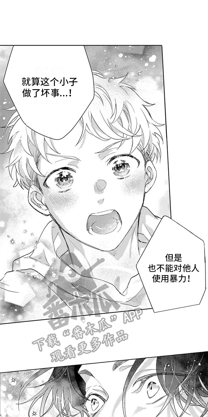 问题事务所漫画,第23话2图