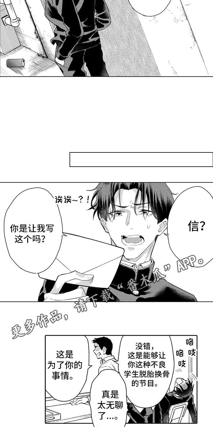 问题事务所漫画,第25话2图