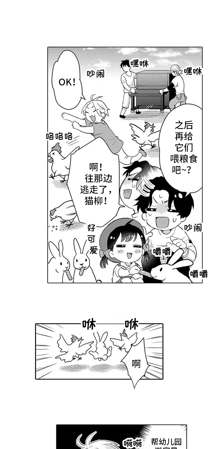 问题事务所漫画,第14话1图