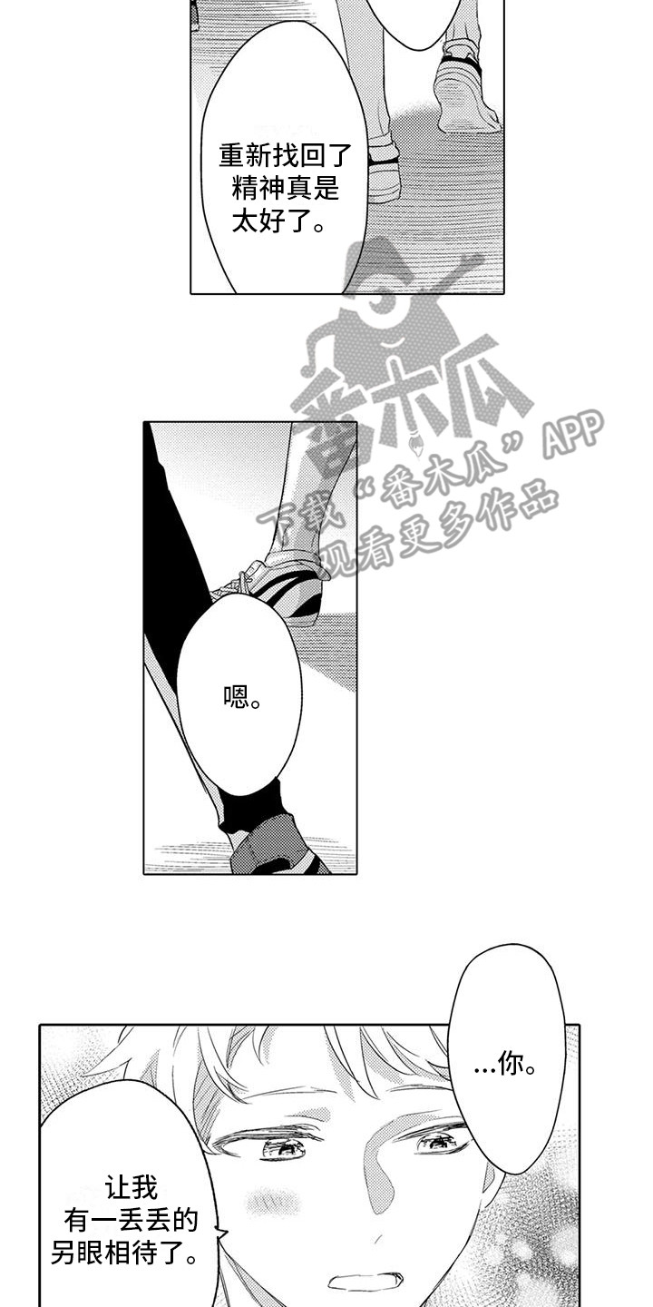 问题事务所漫画,第11话2图