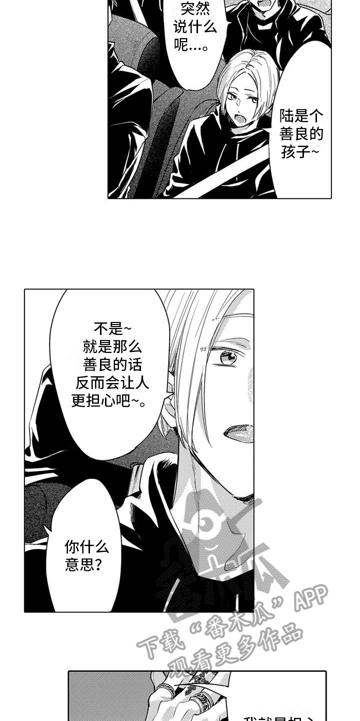 问题事务所漫画,第19话2图