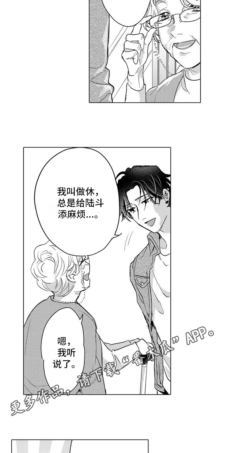问题事务所漫画,第35话2图