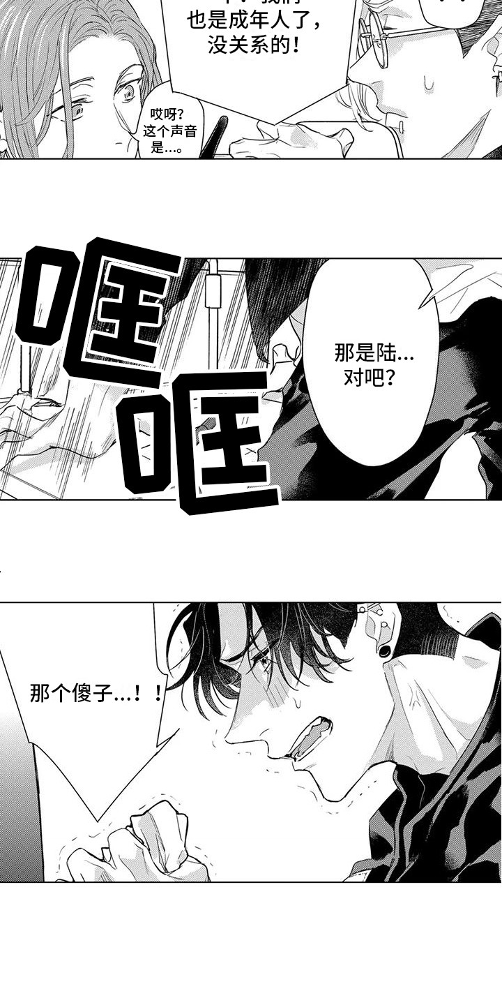 问题事务所漫画,第19话1图