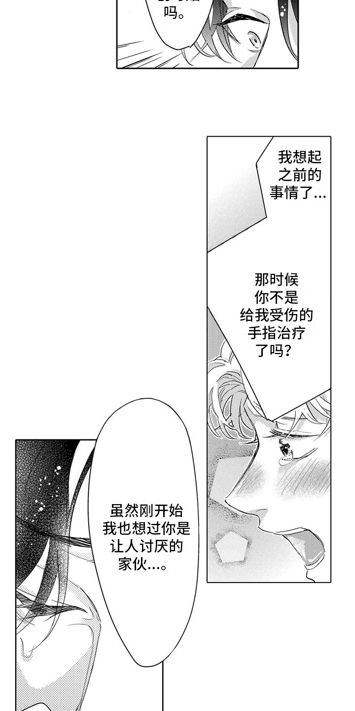 问题事务所漫画,第32话1图