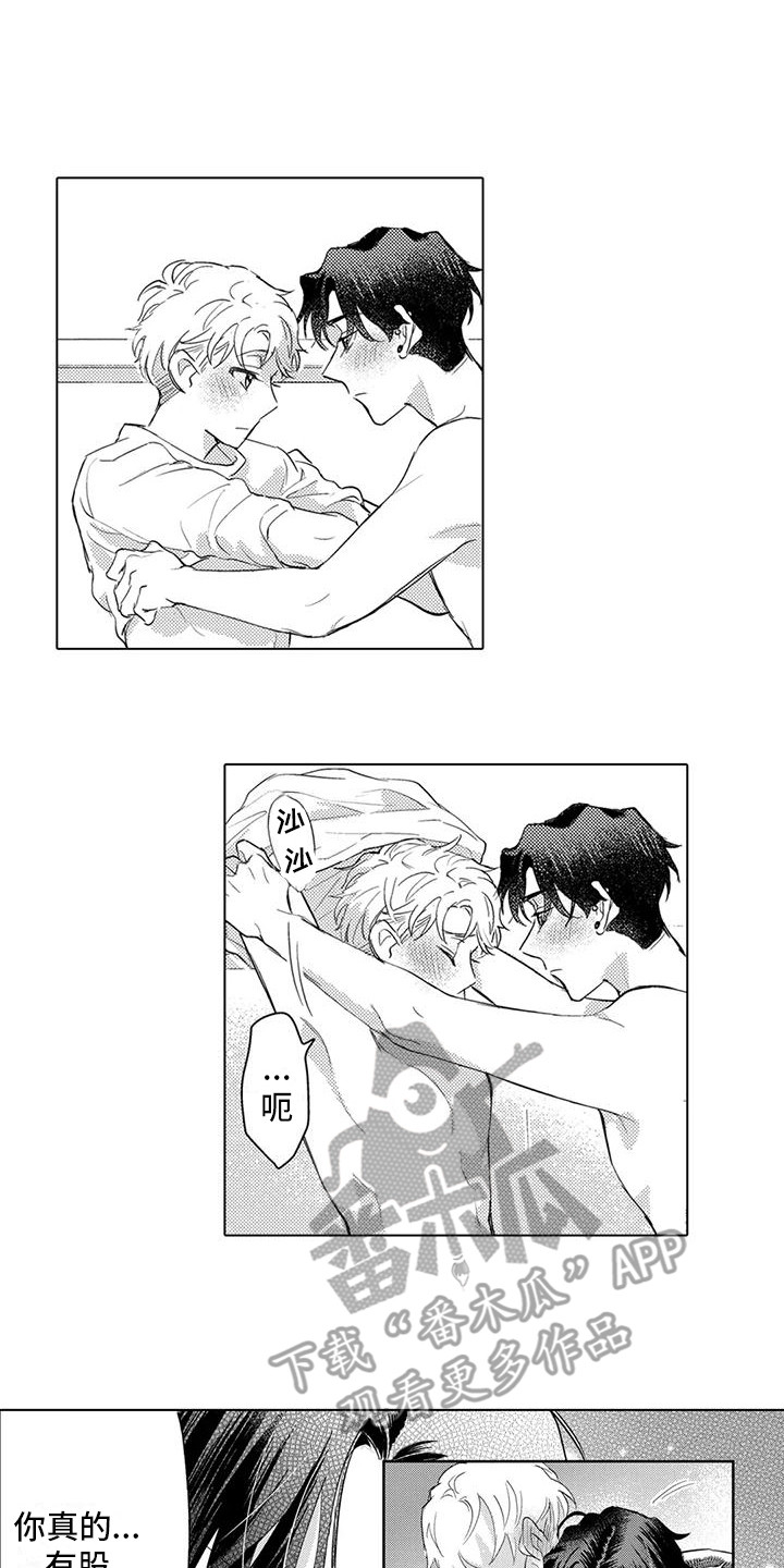 问题事务所漫画,第34话1图