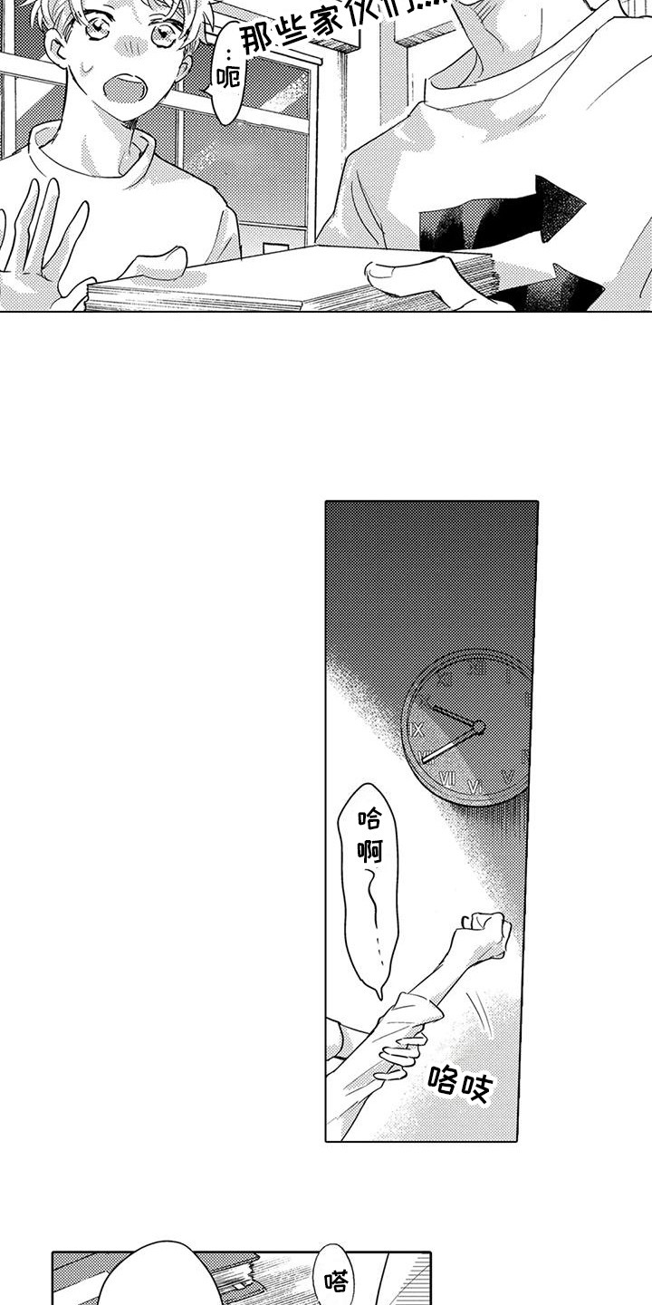 问题事务所漫画,第33话1图