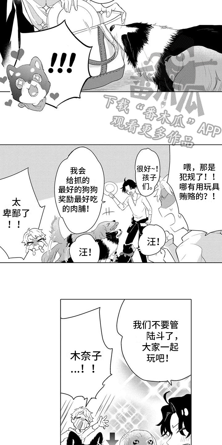 问题事务所漫画,第8话2图