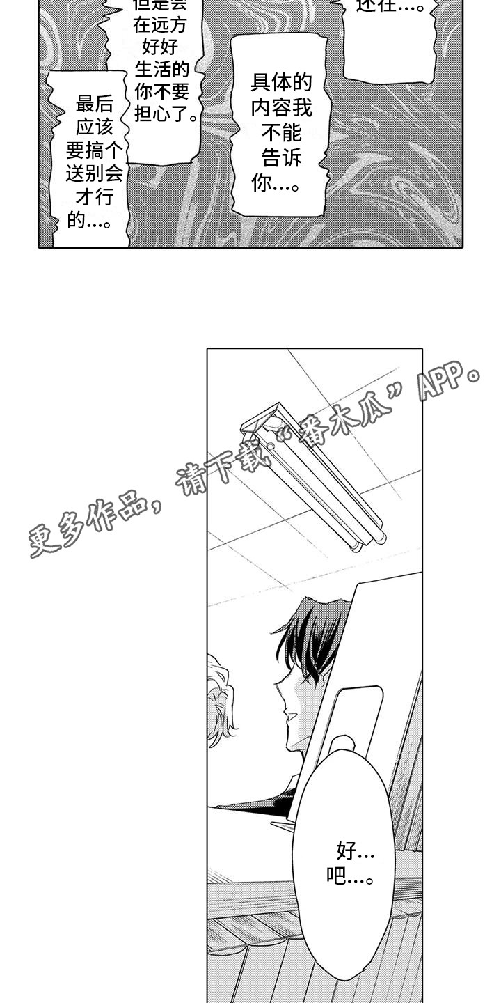问题事务所漫画,第30话2图