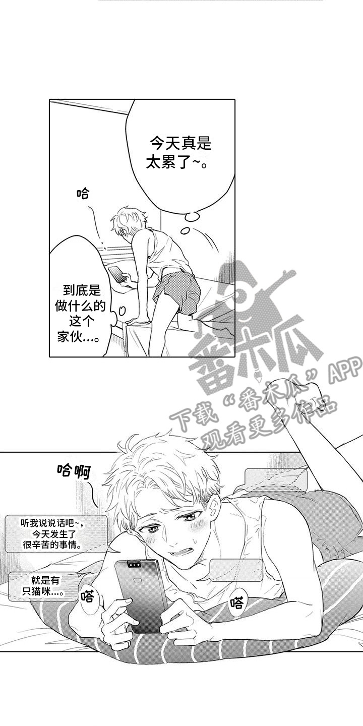 问题事务所漫画,第6话2图