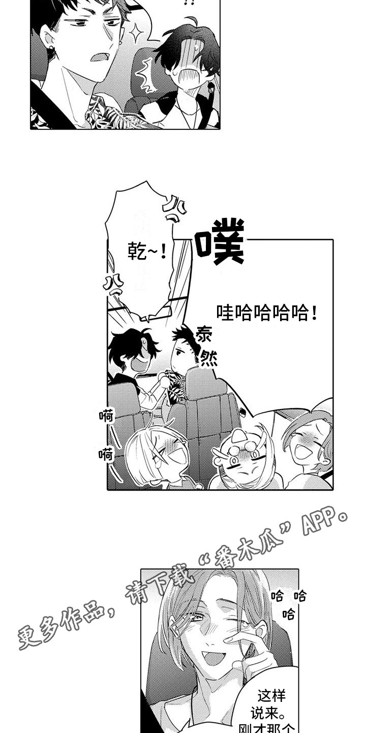 问题事务所漫画,第12话2图